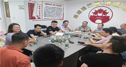 南雄珠玑巷（清远）联谊会/